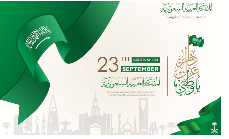  يوم استقلال المملكة العربية السعودية