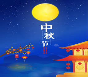 2025 Mooncake والمهرجان الوطني 