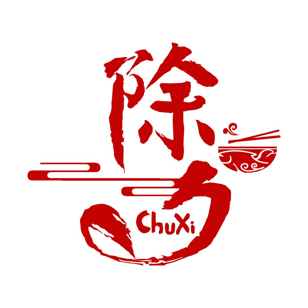 ليلة رأس السنة الصينية