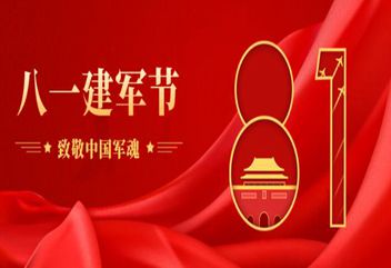 عيد الجيش 2023 