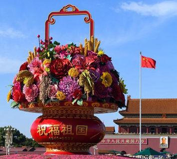 عيد وطني سعيد 2023