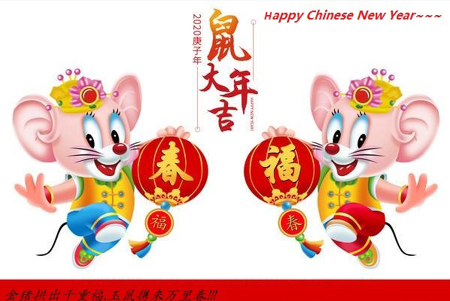 سنة صينية جديدة سعيدة